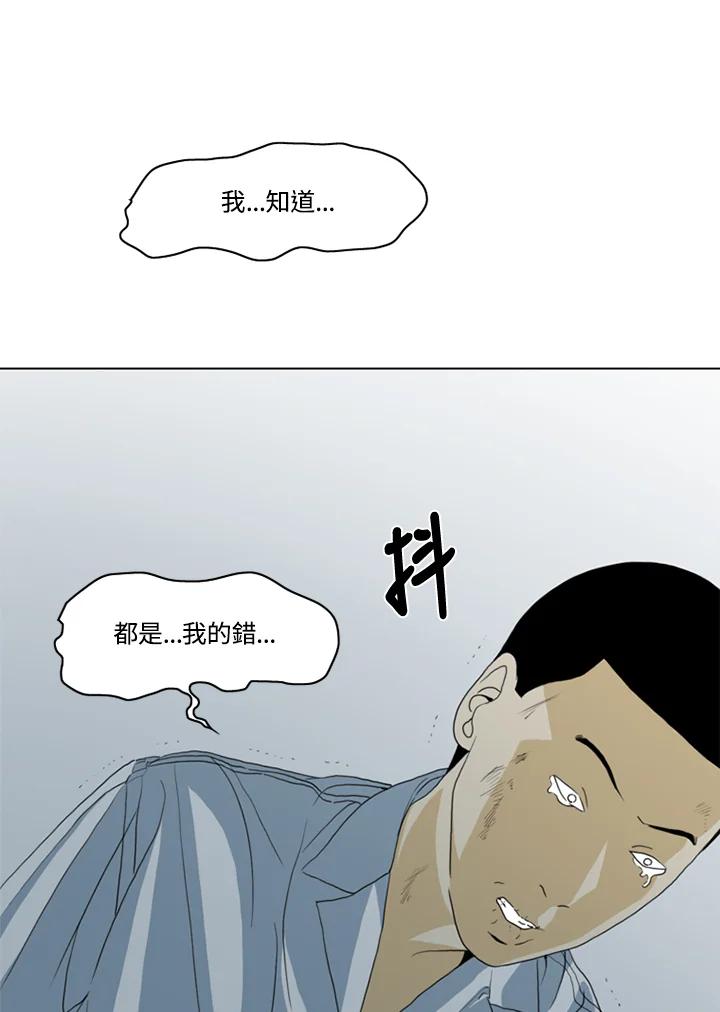 《TEN》第29话 第54页