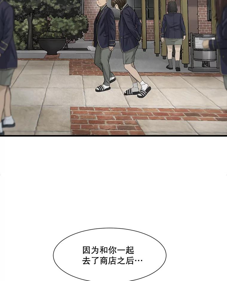 《梦境：黑色牢笼 Wonderland： Black Cage》28.还是做朋友吧 第35页