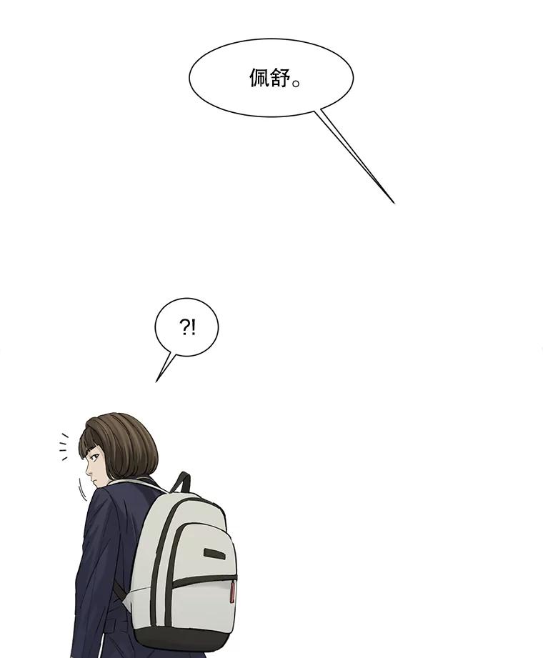 《梦境：黑色牢笼 Wonderland： Black Cage》28.还是做朋友吧 第6页