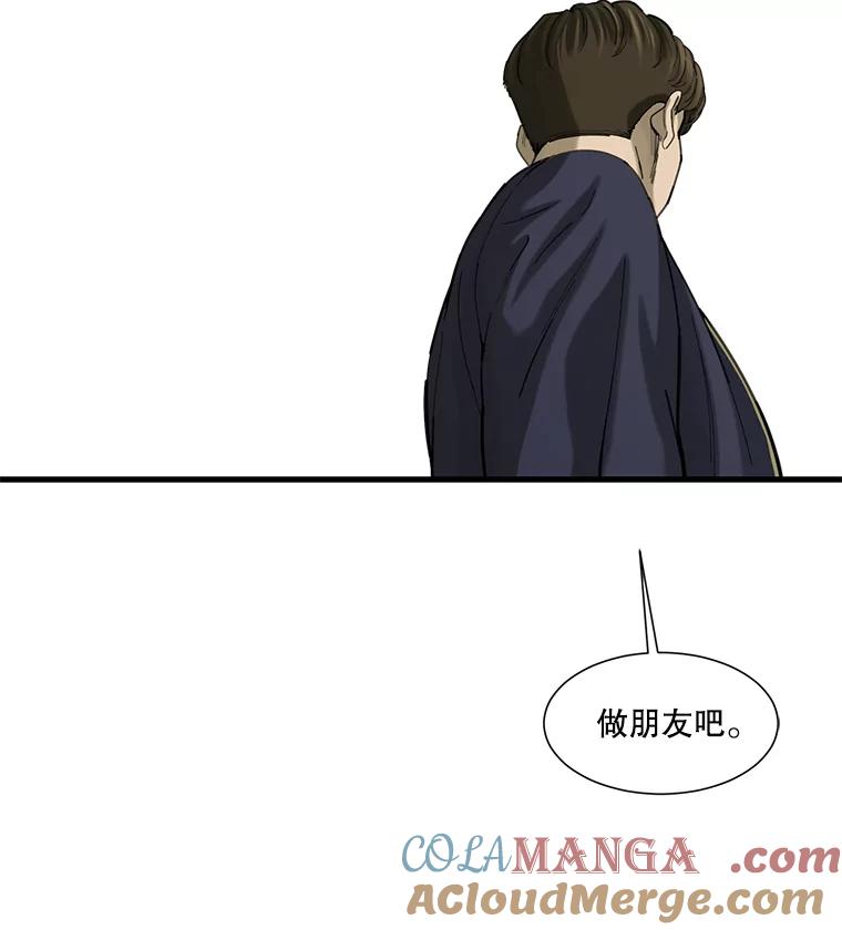 《梦境：黑色牢笼 Wonderland： Black Cage》28.还是做朋友吧 第109页