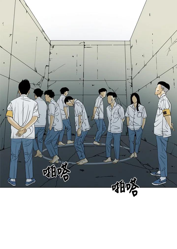 《TEN》第29话 第41页