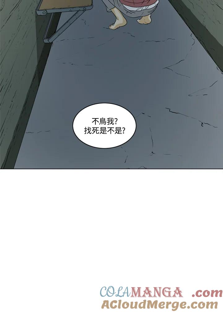 《TEN》第29话 第31页