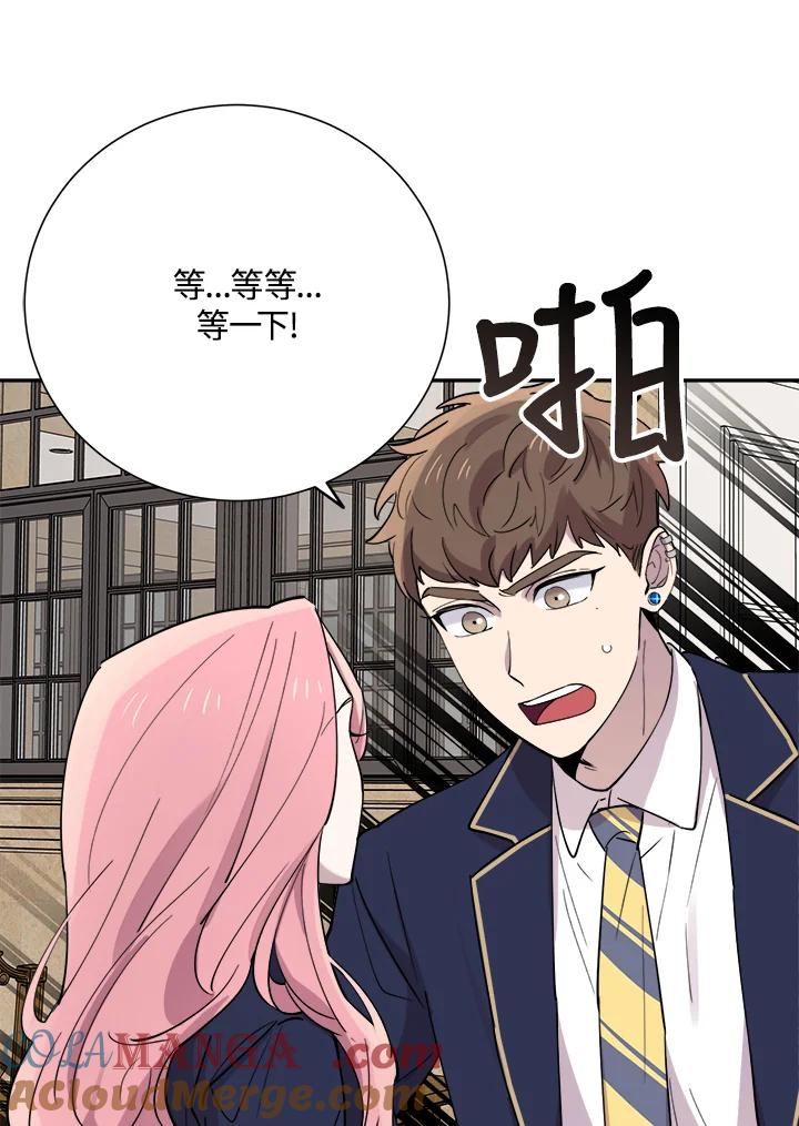 《木头男的恋爱顾问》第29话 第109页