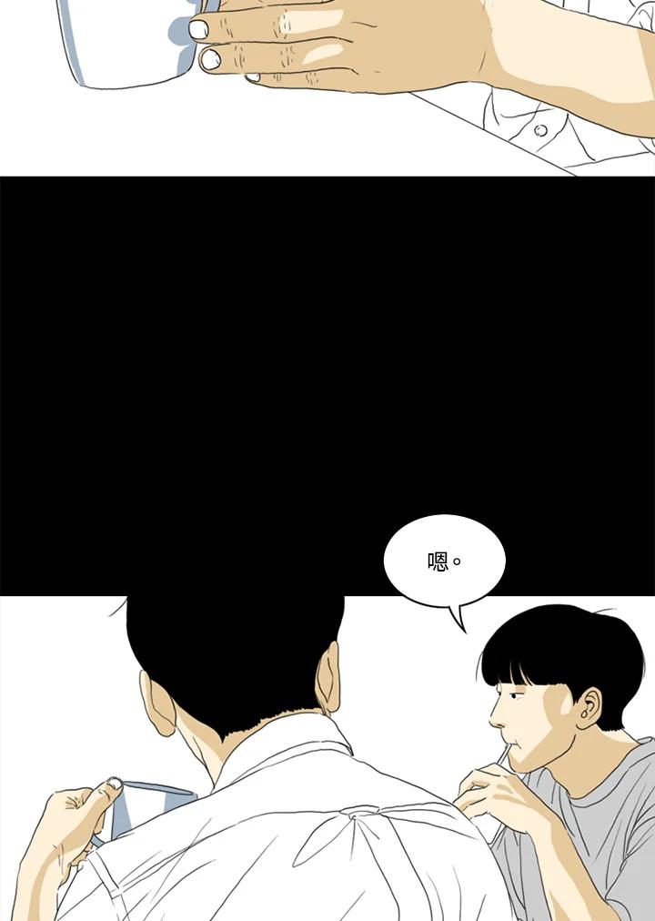 《TEN》第29话 第3页