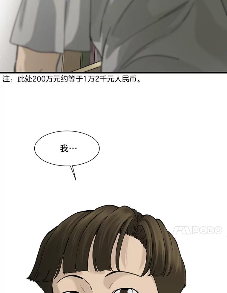 《梦境：黑色牢笼 Wonderland： Black Cage》28.还是做朋友吧 第103页