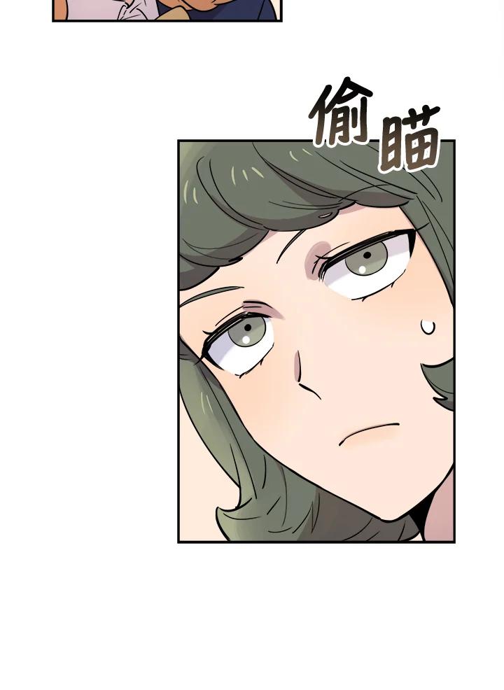 《木头男的恋爱顾问》第29话 第30页