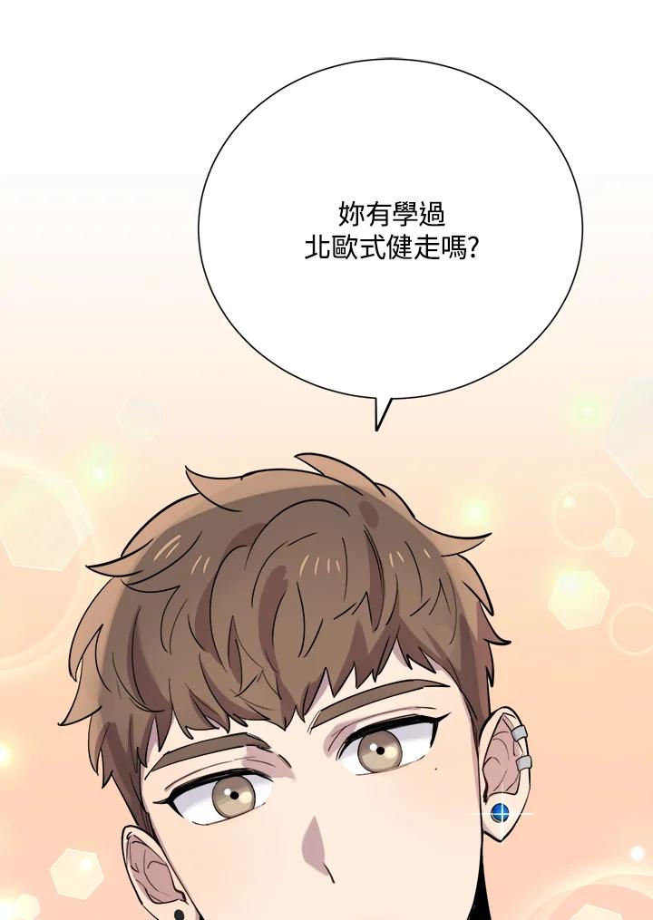 《木头男的恋爱顾问》第29话 第104页