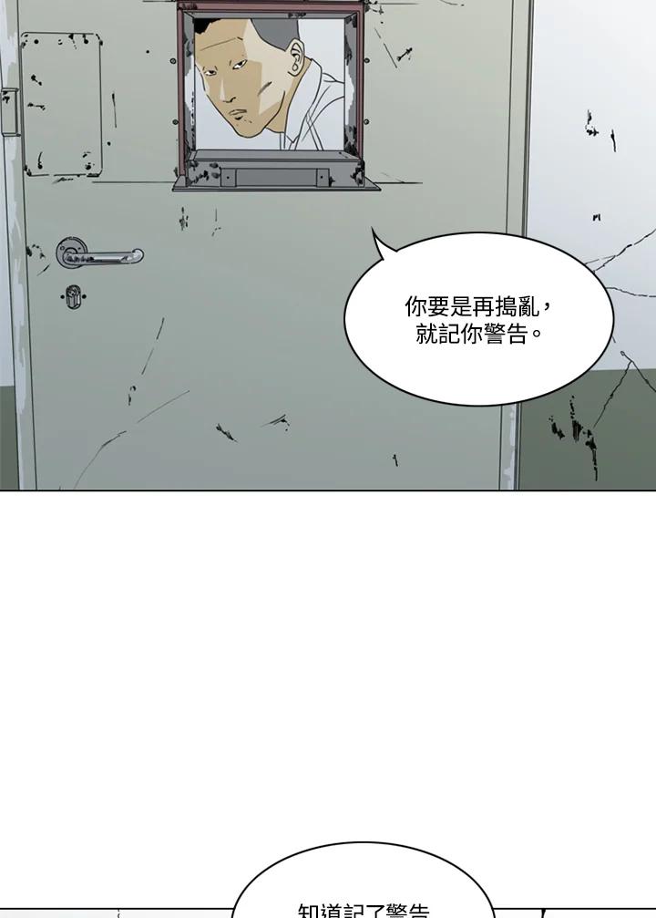 《TEN》第29话 第62页