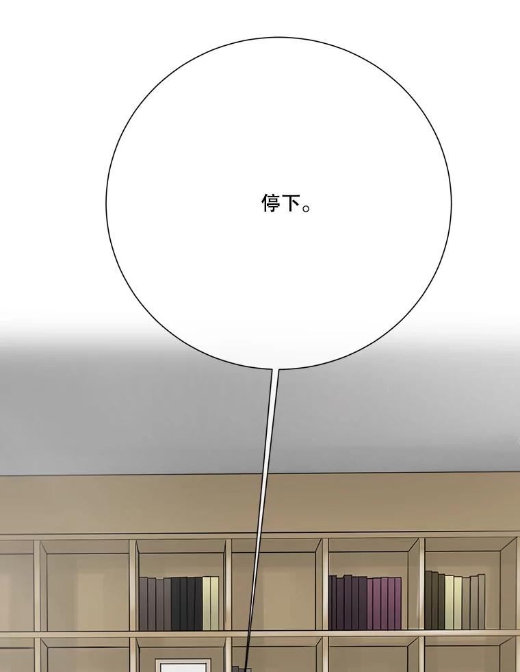 《梦境：黑色牢笼 Wonderland： Black Cage》28.还是做朋友吧 第95页