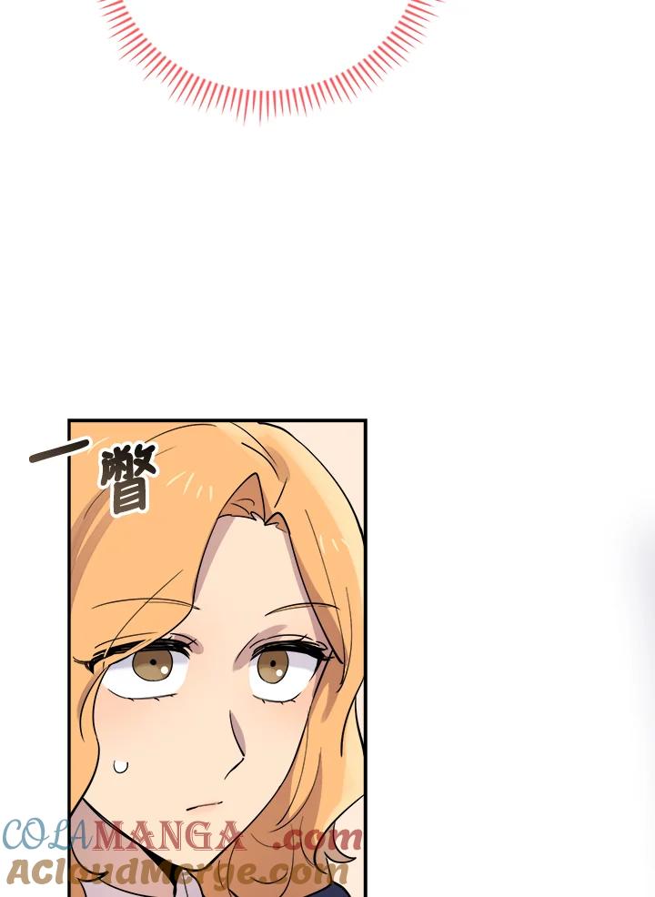 《木头男的恋爱顾问》第29话 第29页