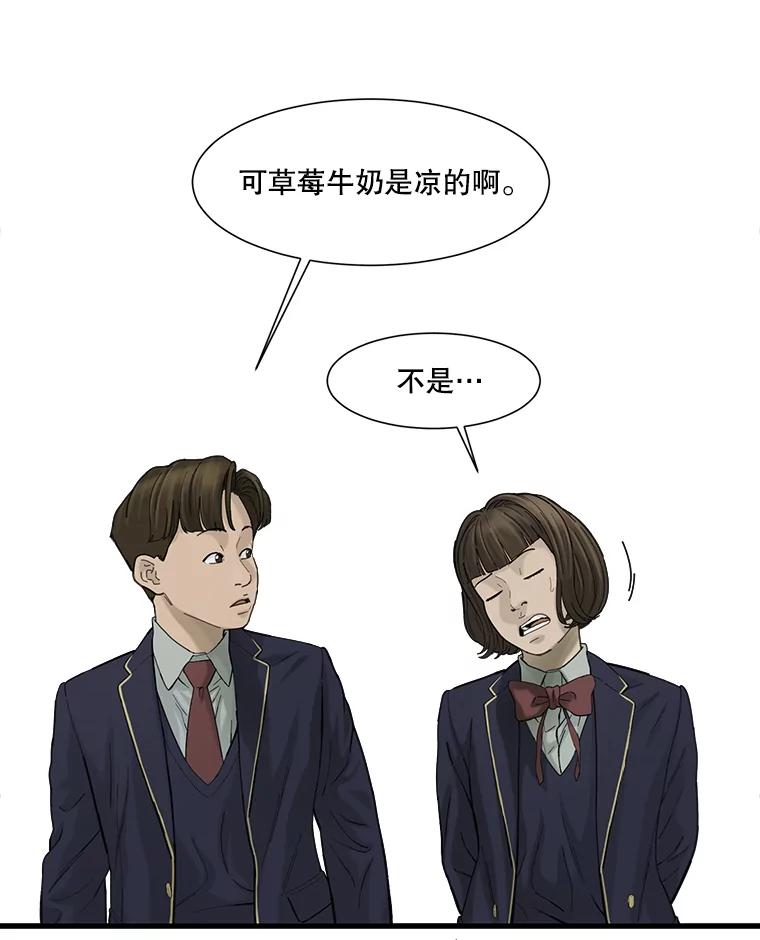 《梦境：黑色牢笼 Wonderland： Black Cage》28.还是做朋友吧 第38页