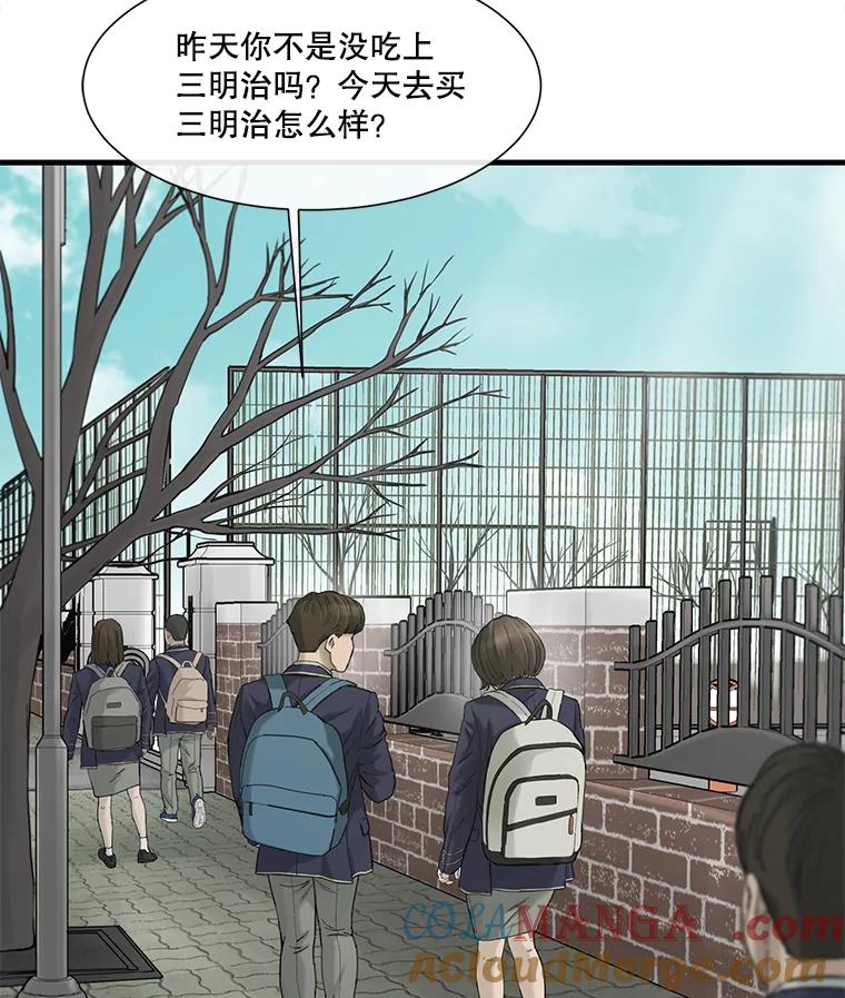 《梦境：黑色牢笼 Wonderland： Black Cage》28.还是做朋友吧 第13页