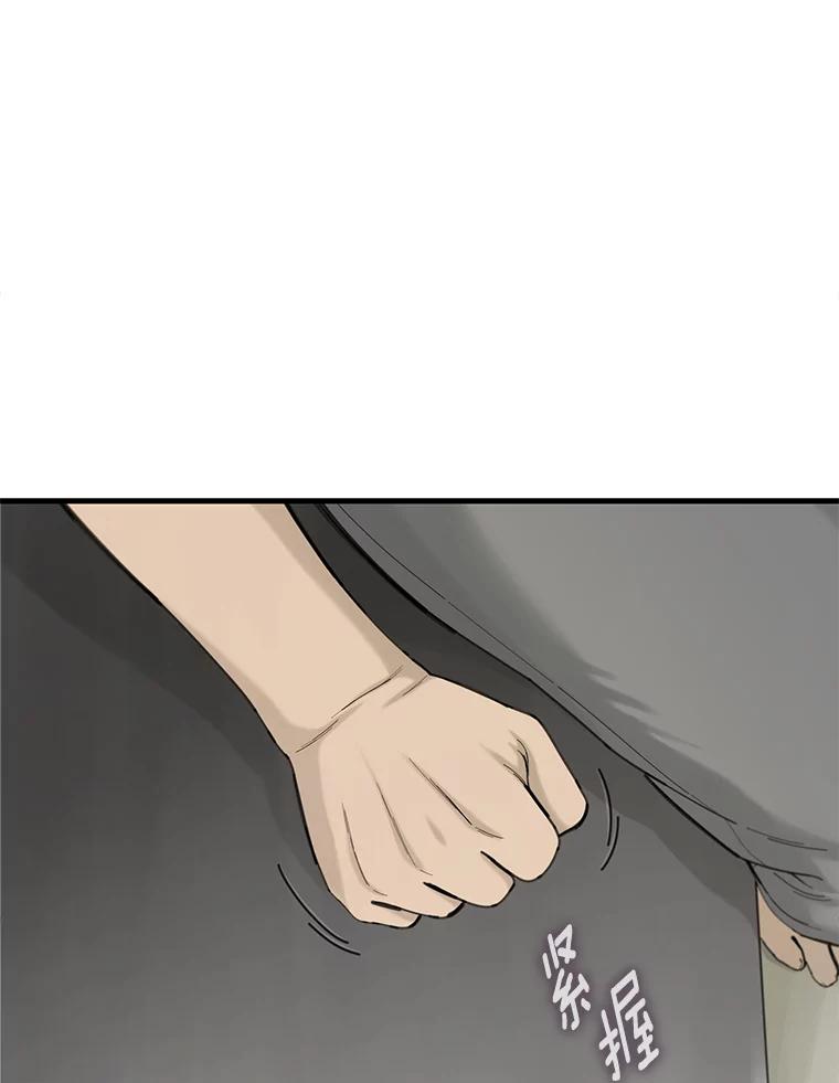 《梦境：黑色牢笼 Wonderland： Black Cage》28.还是做朋友吧 第74页
