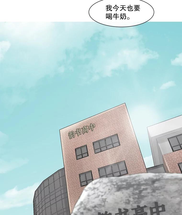 《梦境：黑色牢笼 Wonderland： Black Cage》28.还是做朋友吧 第15页