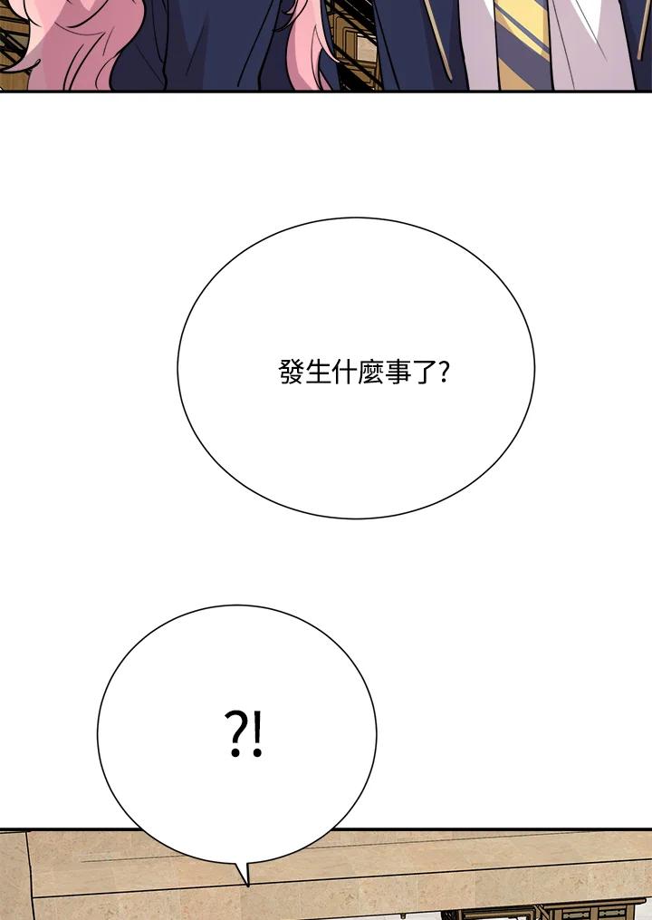 《木头男的恋爱顾问》第29话 第110页