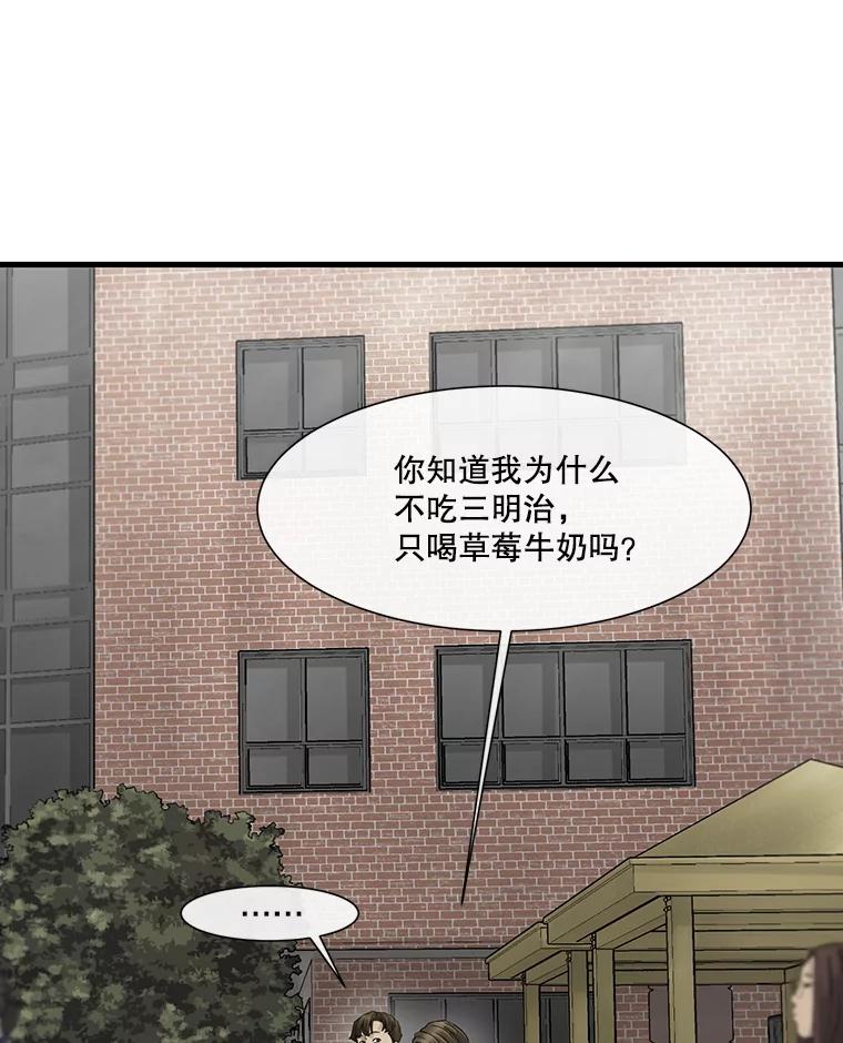 《梦境：黑色牢笼 Wonderland： Black Cage》28.还是做朋友吧 第34页