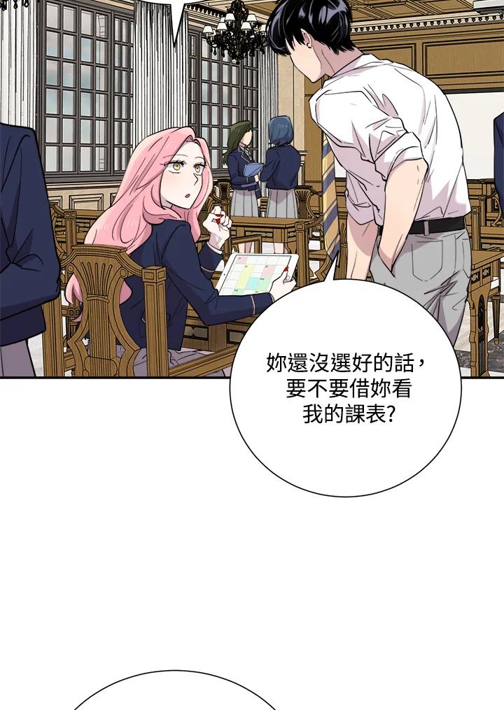 《木头男的恋爱顾问》第29话 第68页
