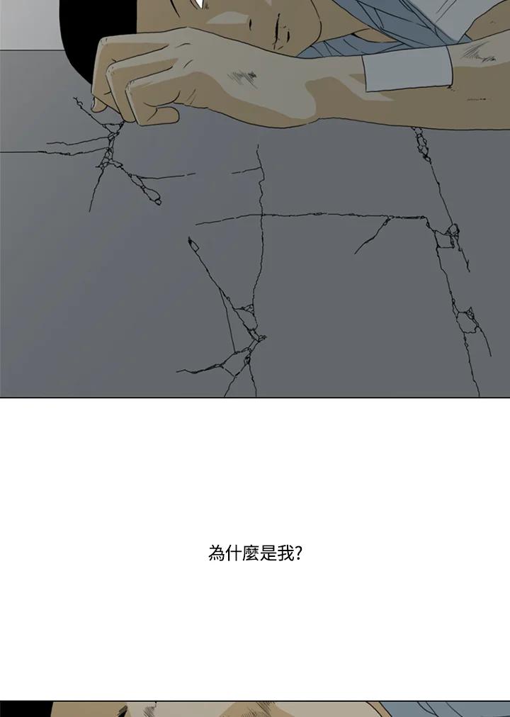 《TEN》第29话 第35页