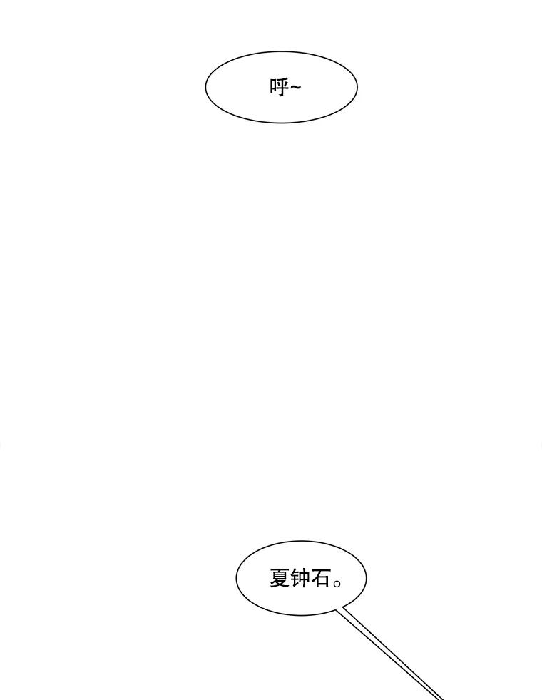 《梦境：黑色牢笼 Wonderland： Black Cage》28.还是做朋友吧 第31页