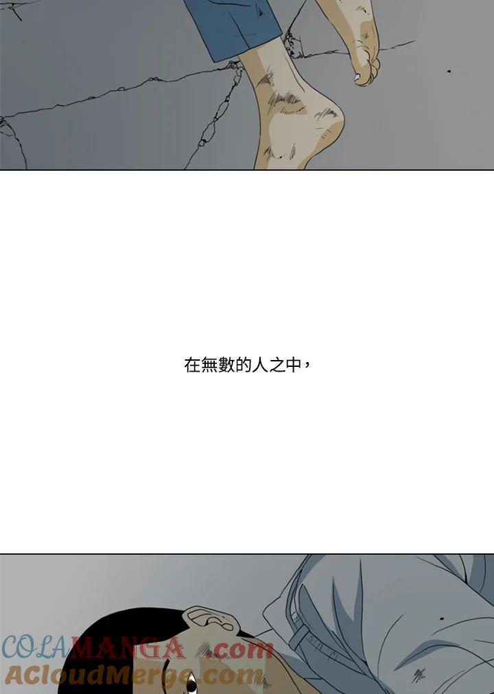 《TEN》第29话 第34页