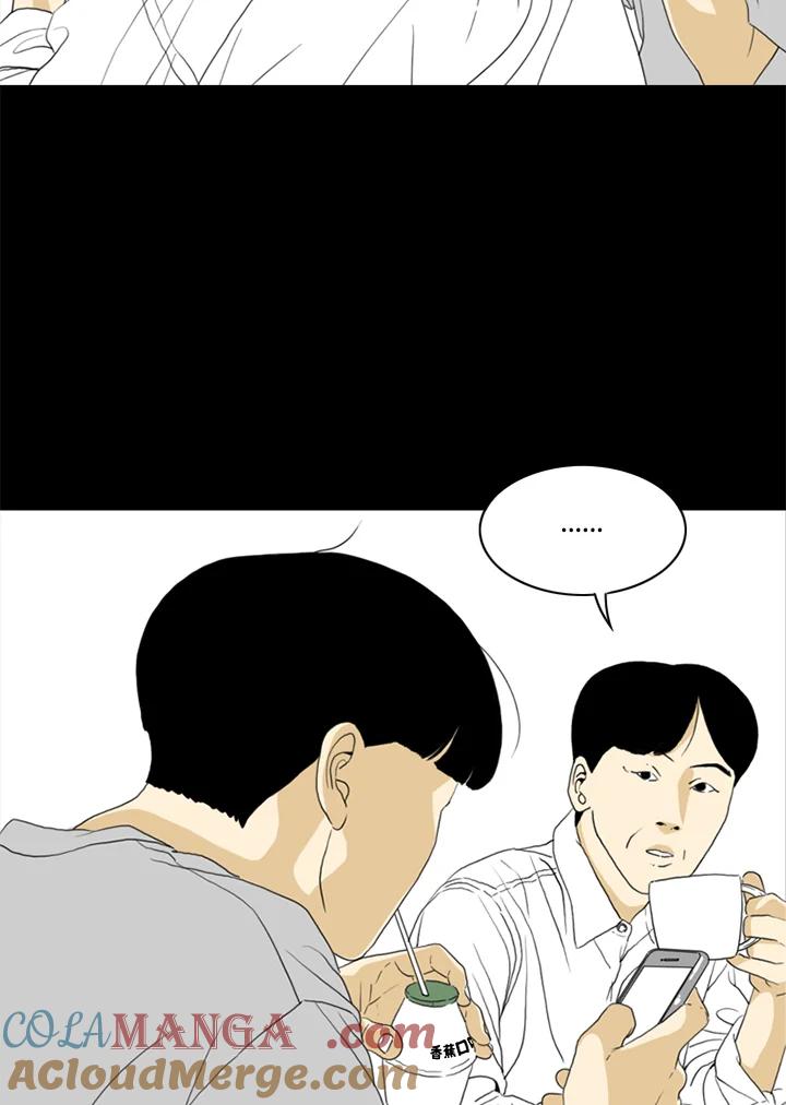 《TEN》第29话 第4页
