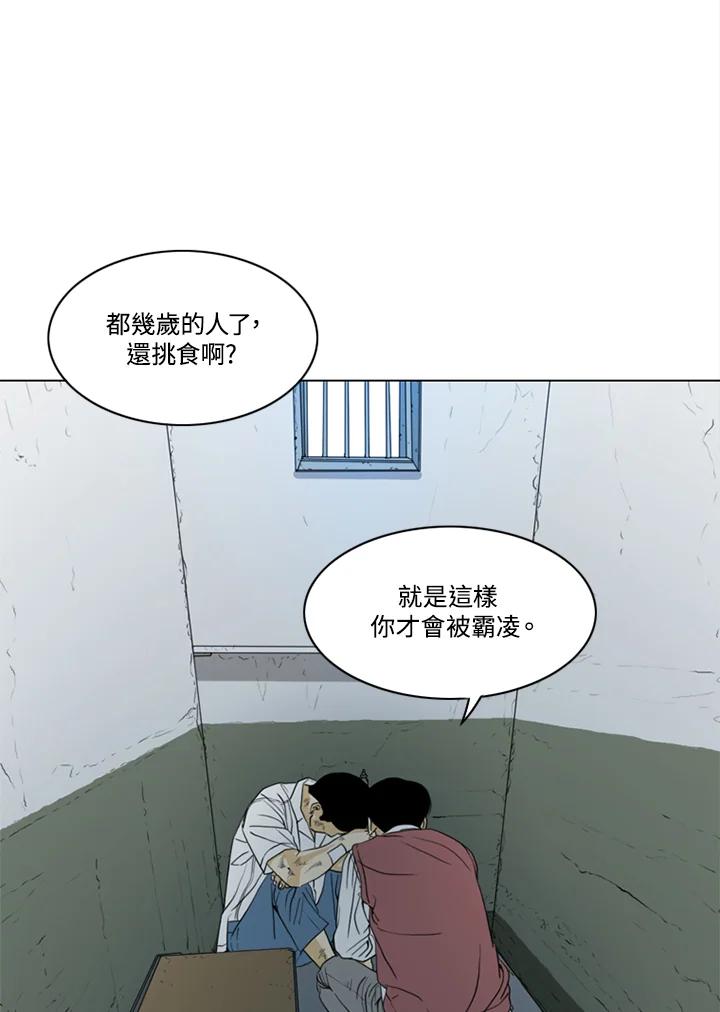 《TEN》第29话 第30页