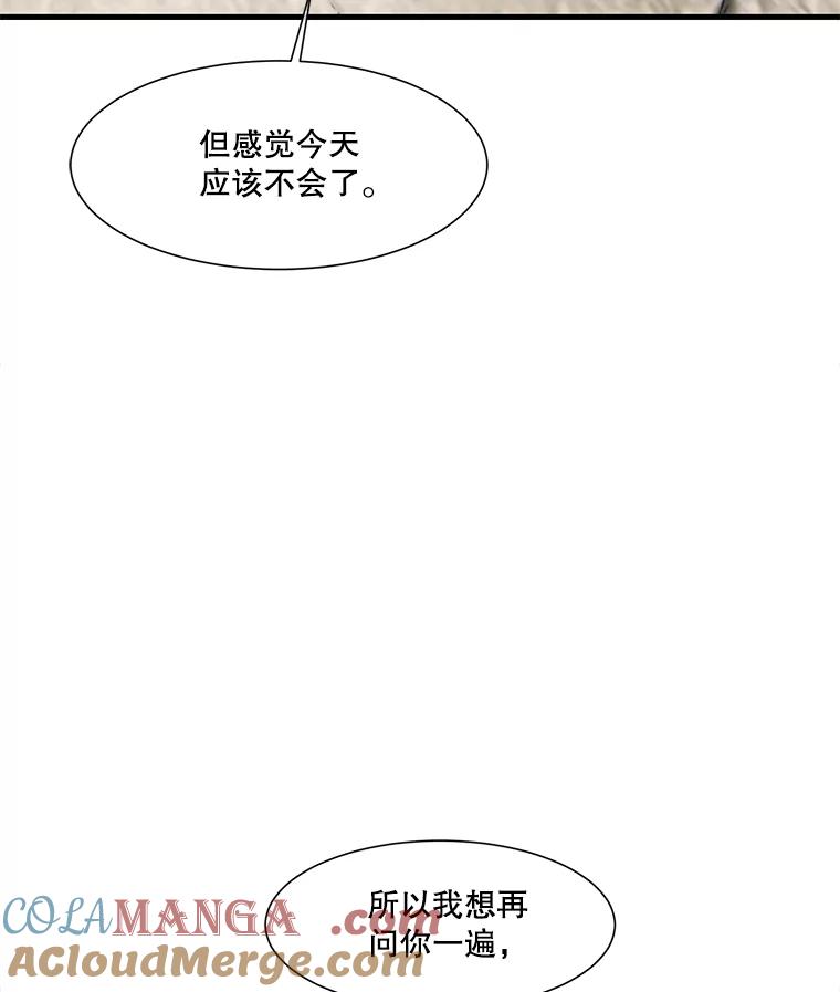《梦境：黑色牢笼 Wonderland： Black Cage》28.还是做朋友吧 第85页