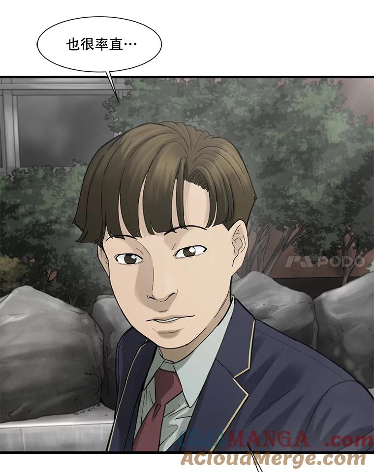 《梦境：黑色牢笼 Wonderland： Black Cage》28.还是做朋友吧 第49页