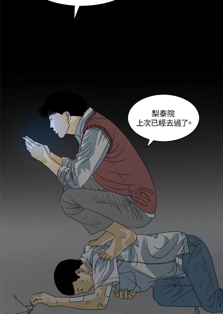 《TEN》第29话 第38页