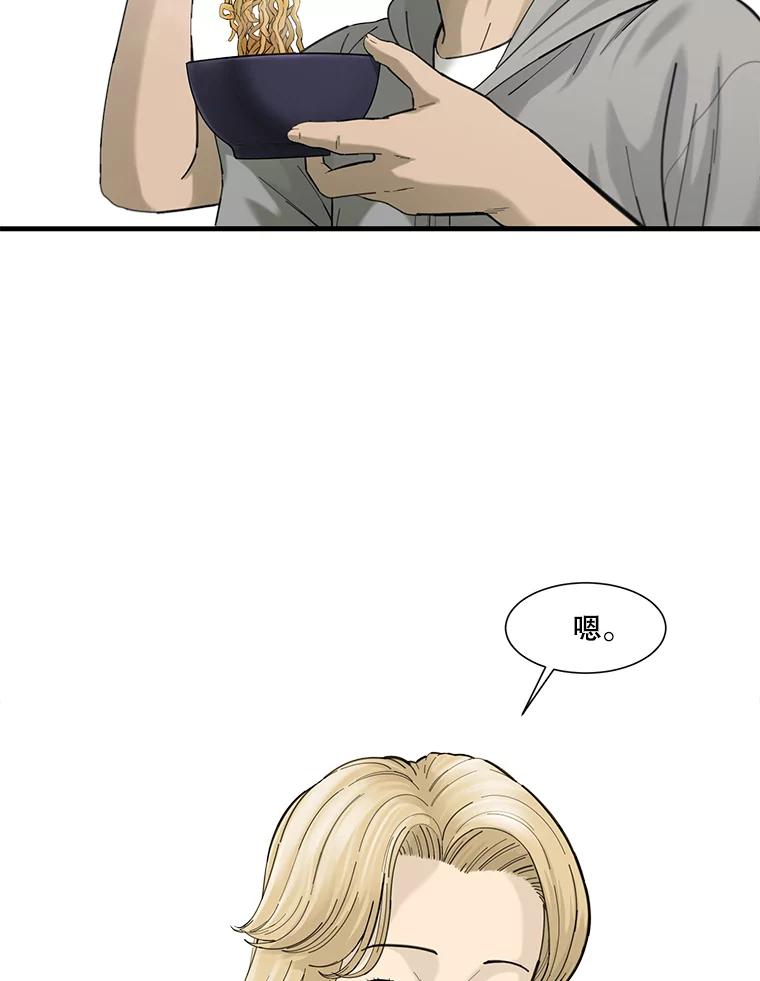 《梦境：黑色牢笼 Wonderland： Black Cage》28.还是做朋友吧 第27页