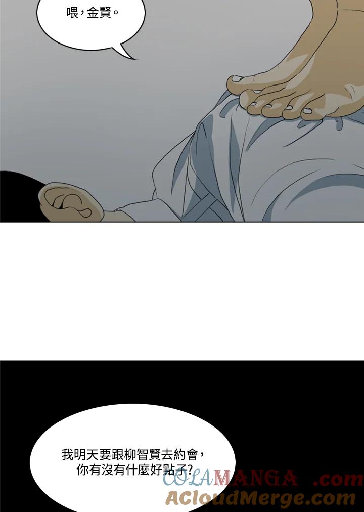 《TEN》第29话 第37页