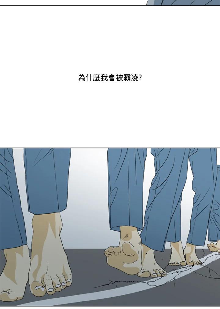 《TEN》第29话 第44页