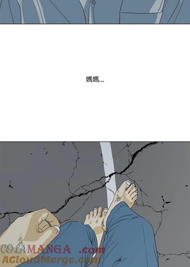 《TEN》第29话 第46页