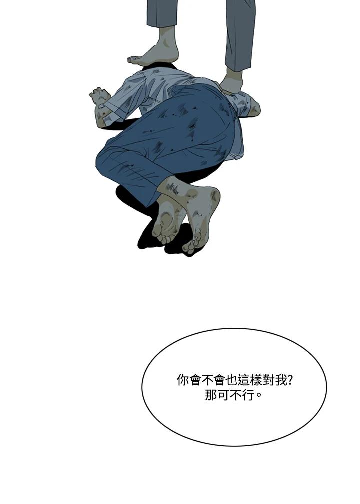 《TEN》第29话 第69页