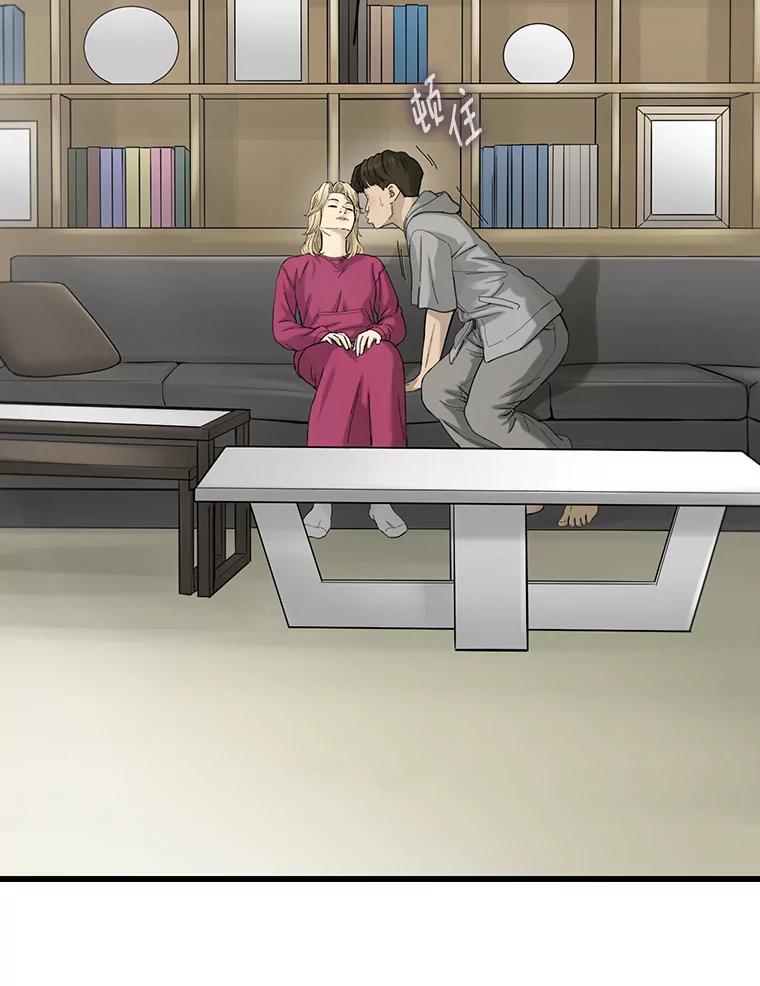 《梦境：黑色牢笼 Wonderland： Black Cage》28.还是做朋友吧 第96页