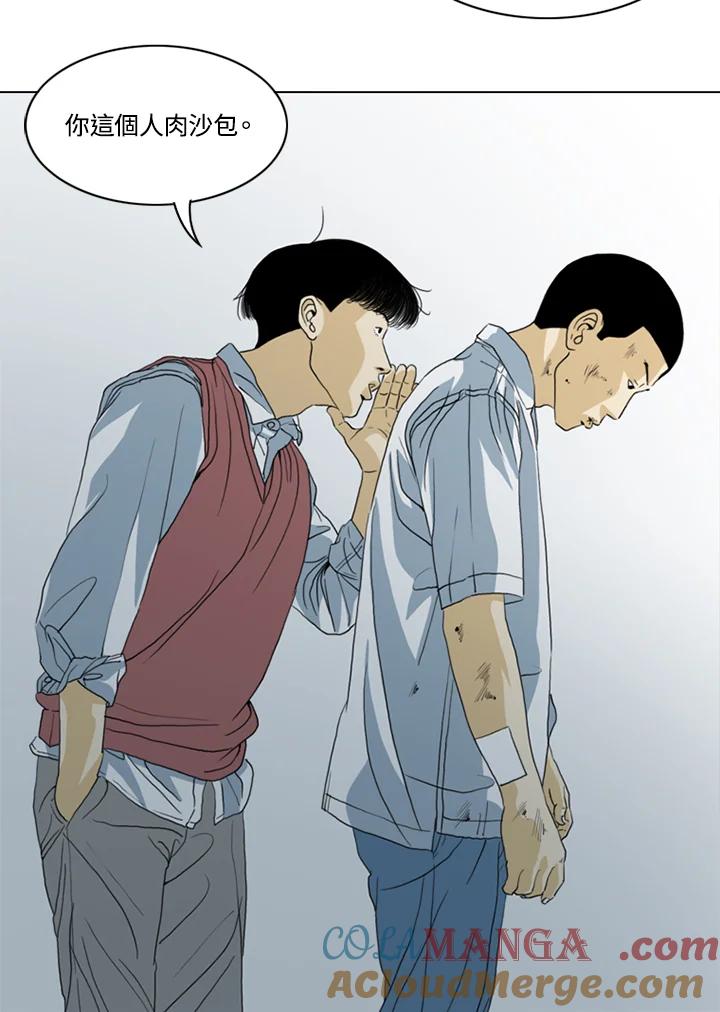 《TEN》第29话 第49页