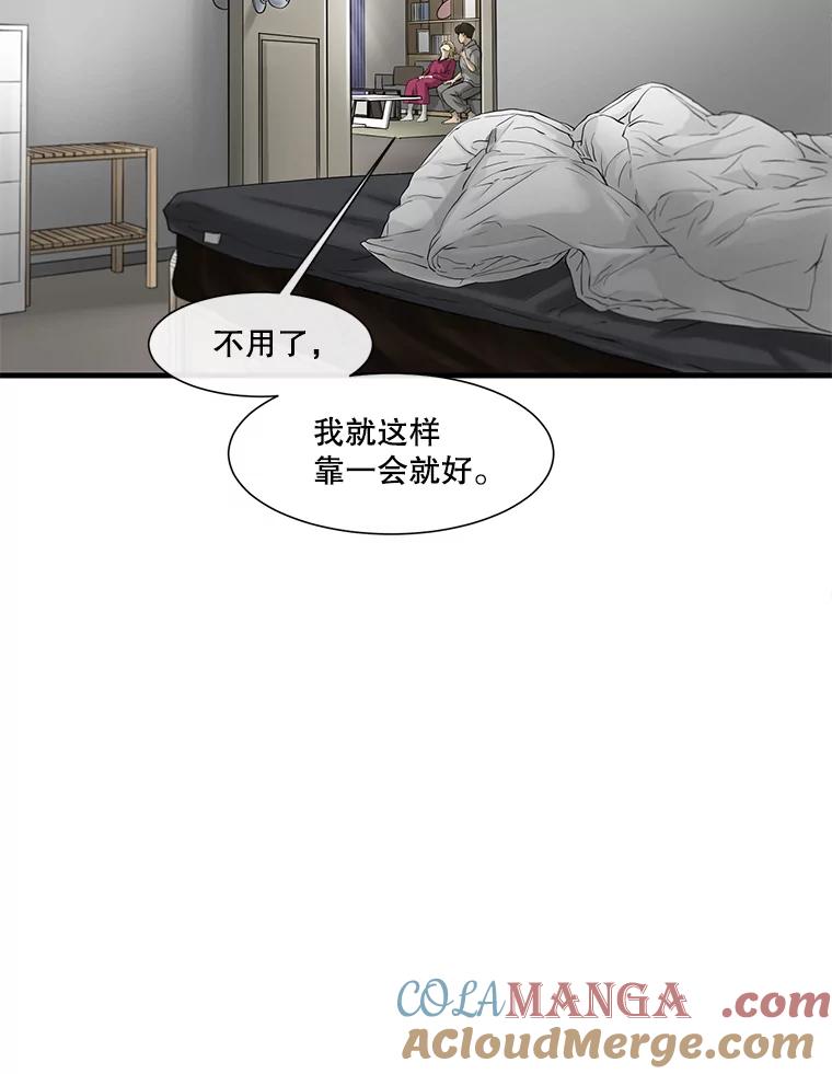 《梦境：黑色牢笼 Wonderland： Black Cage》28.还是做朋友吧 第61页