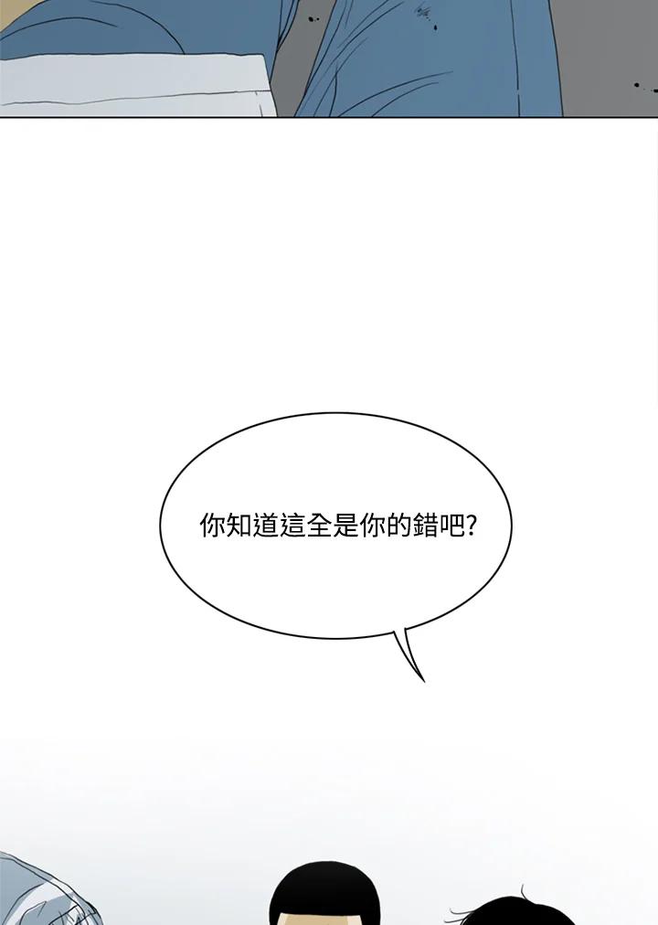 《TEN》第29话 第47页