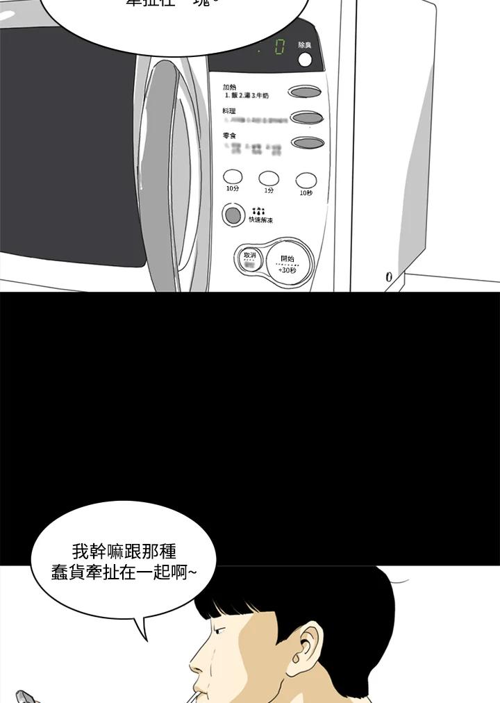 《TEN》第29话 第11页