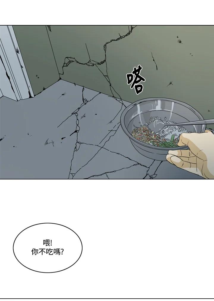 《TEN》第29话 第27页