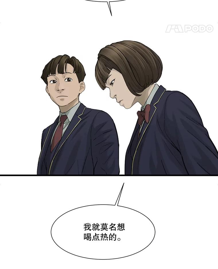 《梦境：黑色牢笼 Wonderland： Black Cage》28.还是做朋友吧 第36页