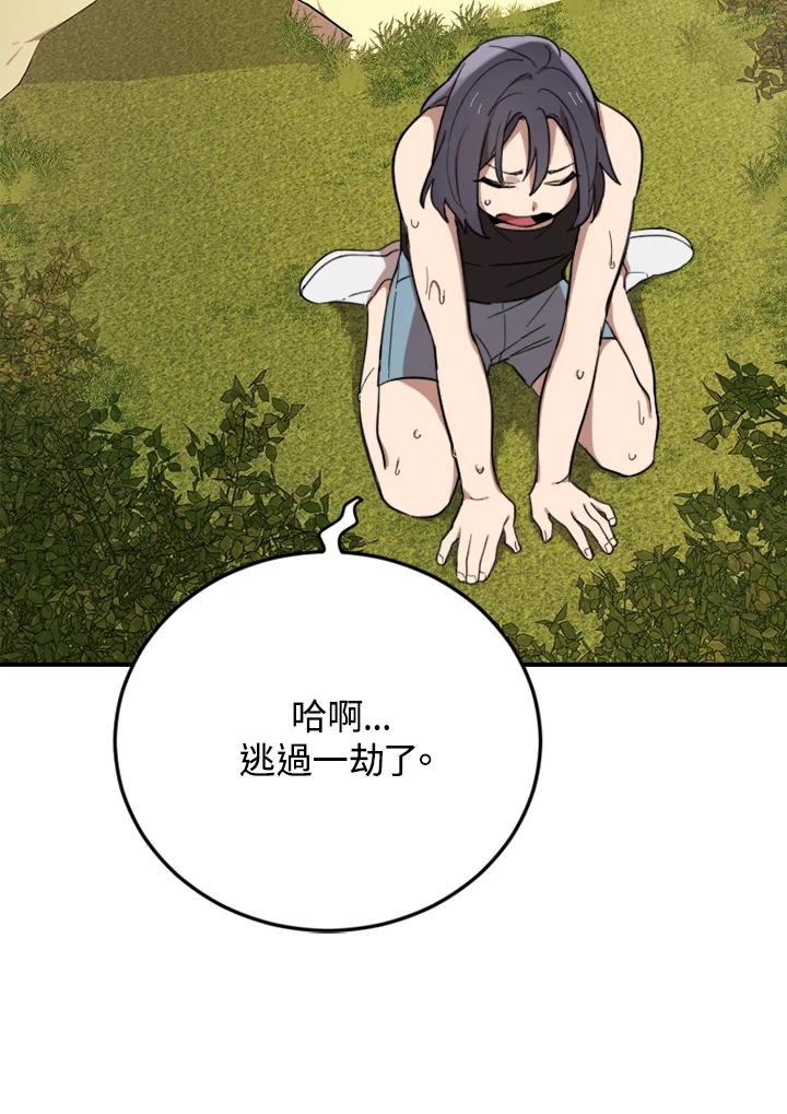 《木头男的恋爱顾问》第3话 第104页