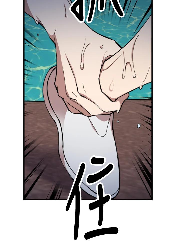 《木头男的恋爱顾问》第3话 第88页