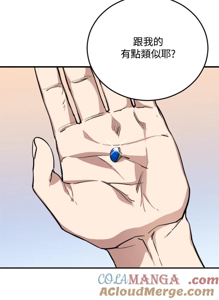 《木头男的恋爱顾问》第3话 第113页