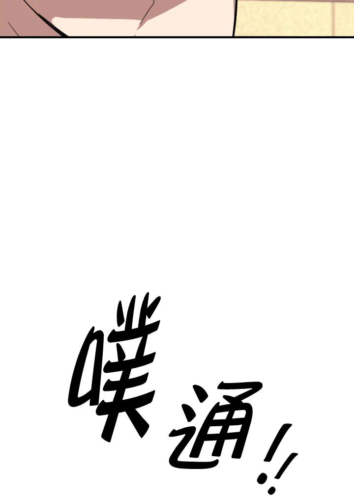《木头男的恋爱顾问》第3话 第62页