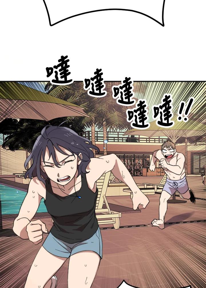 《木头男的恋爱顾问》第3话 第96页