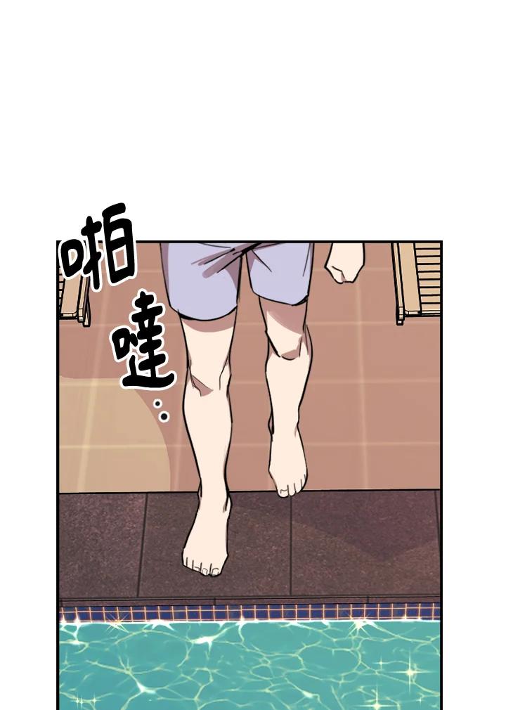 《木头男的恋爱顾问》第3话 第31页