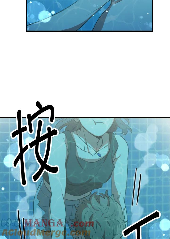 《木头男的恋爱顾问》第3话 第73页