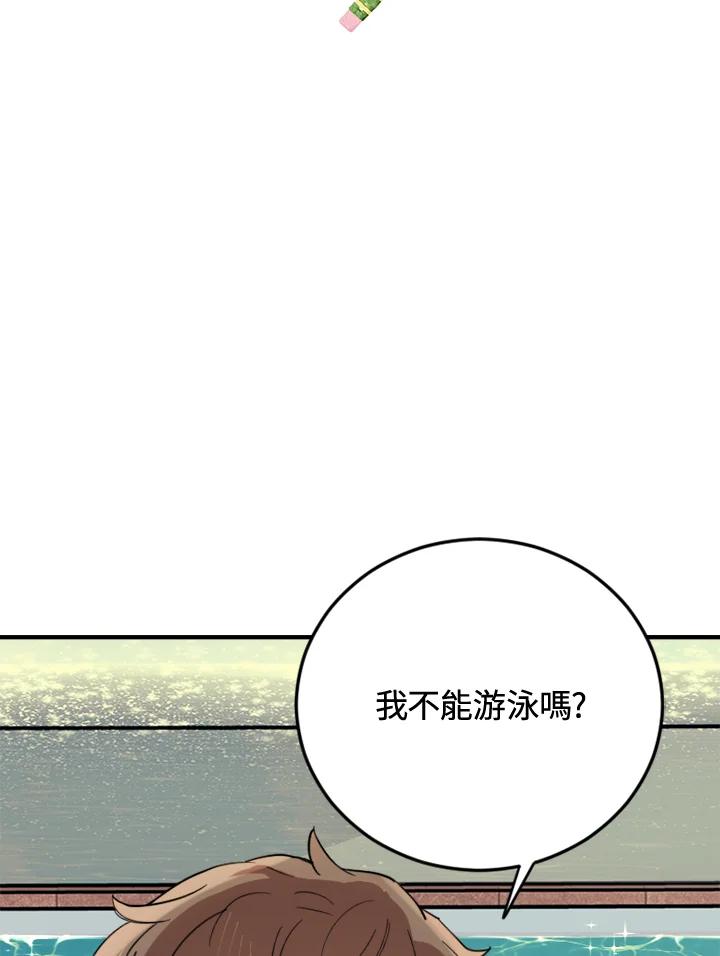 《木头男的恋爱顾问》第3话 第10页