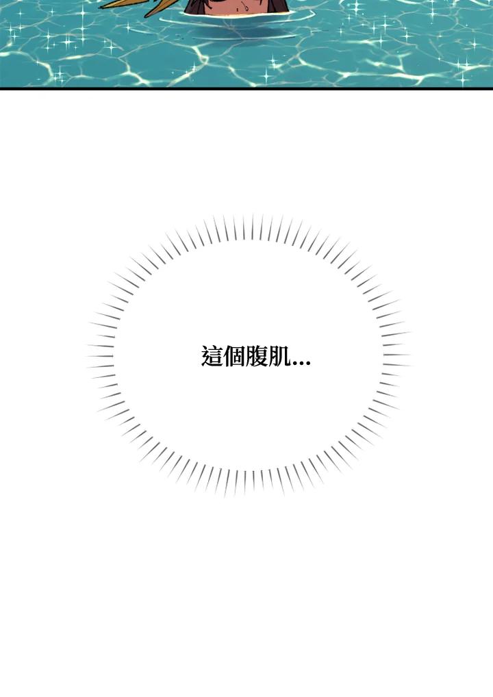 《木头男的恋爱顾问》第3话 第30页